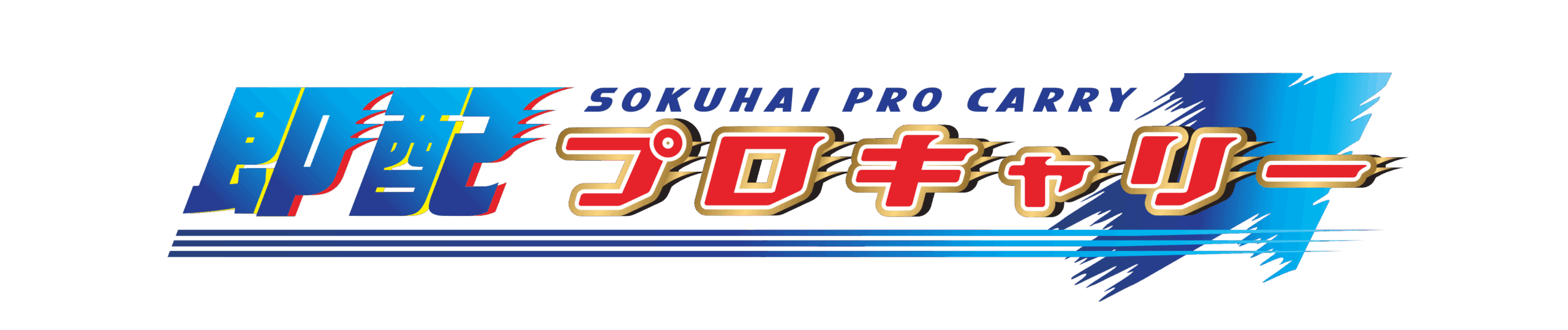 運送関連サンプルサイト